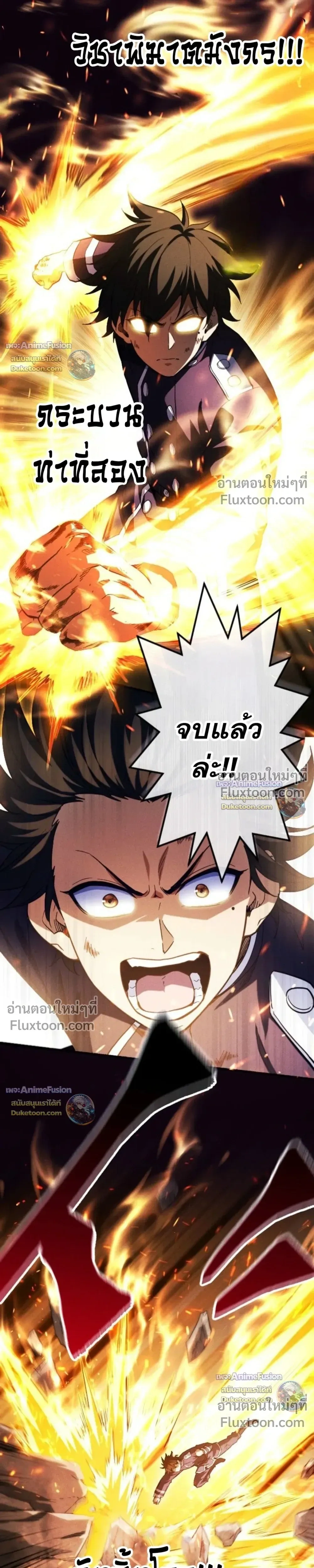 Return of the First Patriarch: The Strongest Reincarnates into His Descendant 1000 Years Later - การกลับมาของปฐมบรรพบุรุษ: ผู้แข็งแกร่งที่สุดจุติในร่างทายาท 1,000 ปีให้หลัง - หน้า 17