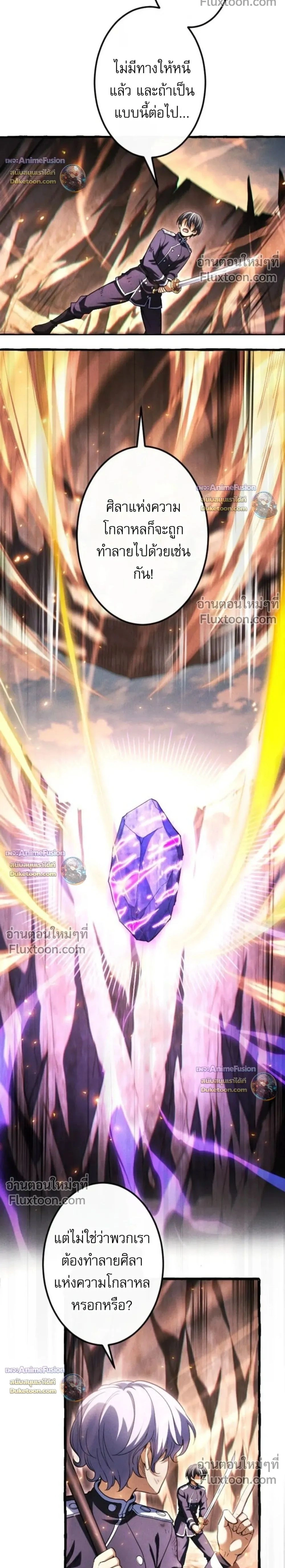 Return of the First Patriarch: The Strongest Reincarnates into His Descendant 1000 Years Later - การกลับมาของปฐมบรรพบุรุษ: ผู้แข็งแกร่งที่สุดจุติในร่างทายาท 1,000 ปีให้หลัง - หน้า 2