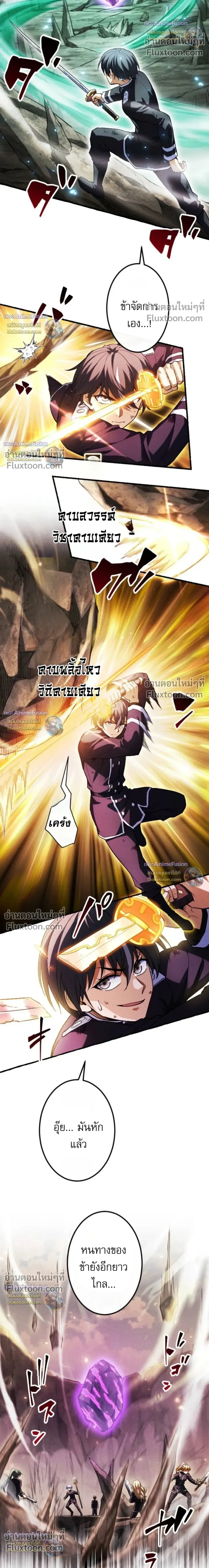 Return of the First Patriarch: The Strongest Reincarnates into His Descendant 1000 Years Later - การกลับมาของปฐมบรรพบุรุษ: ผู้แข็งแกร่งที่สุดจุติในร่างทายาท 1,000 ปีให้หลัง - หน้า 20