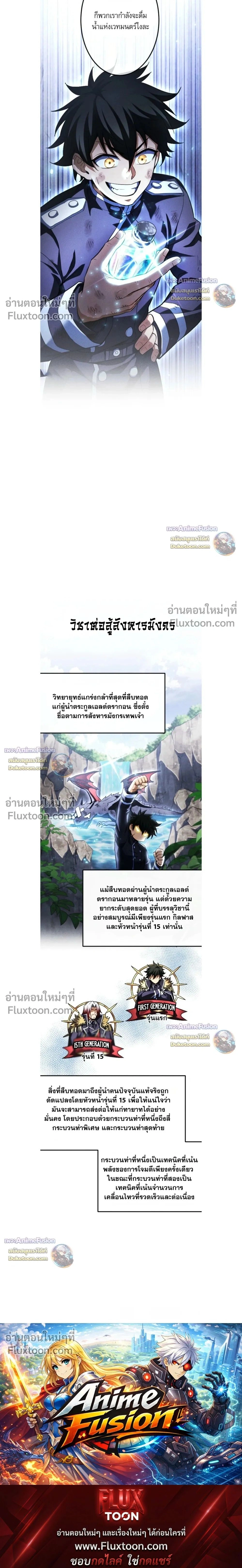 Return of the First Patriarch: The Strongest Reincarnates into His Descendant 1000 Years Later - การกลับมาของปฐมบรรพบุรุษ: ผู้แข็งแกร่งที่สุดจุติในร่างทายาท 1,000 ปีให้หลัง - หน้า 34