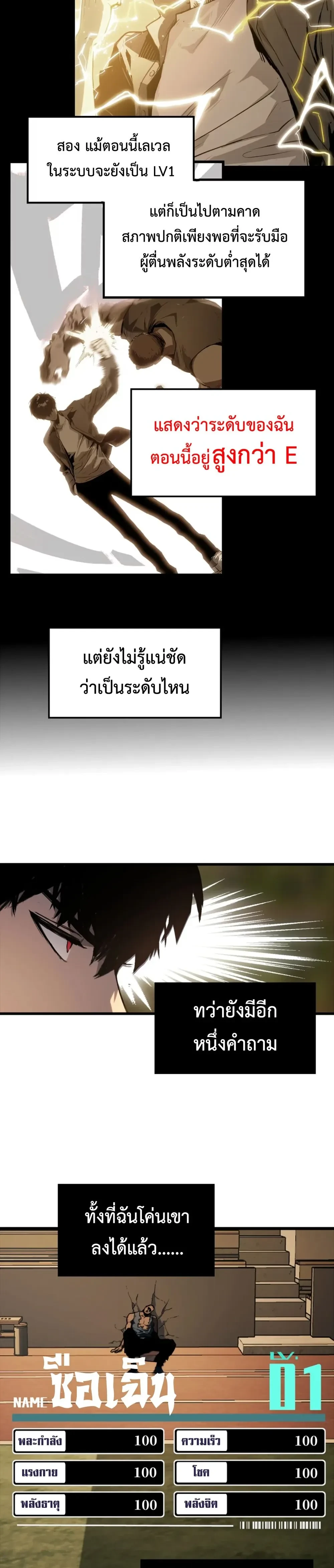 The Glutton - จอมตะกละ - หน้า 31
