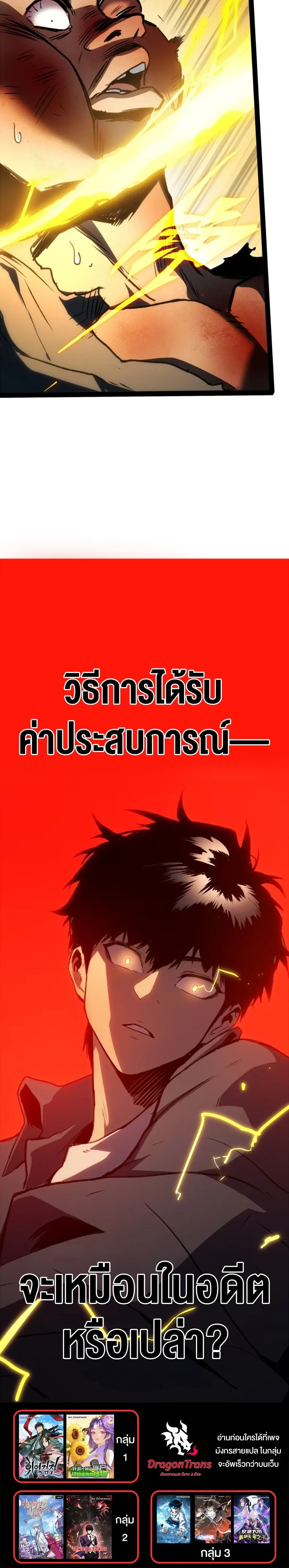 The Glutton - จอมตะกละ - หน้า 33