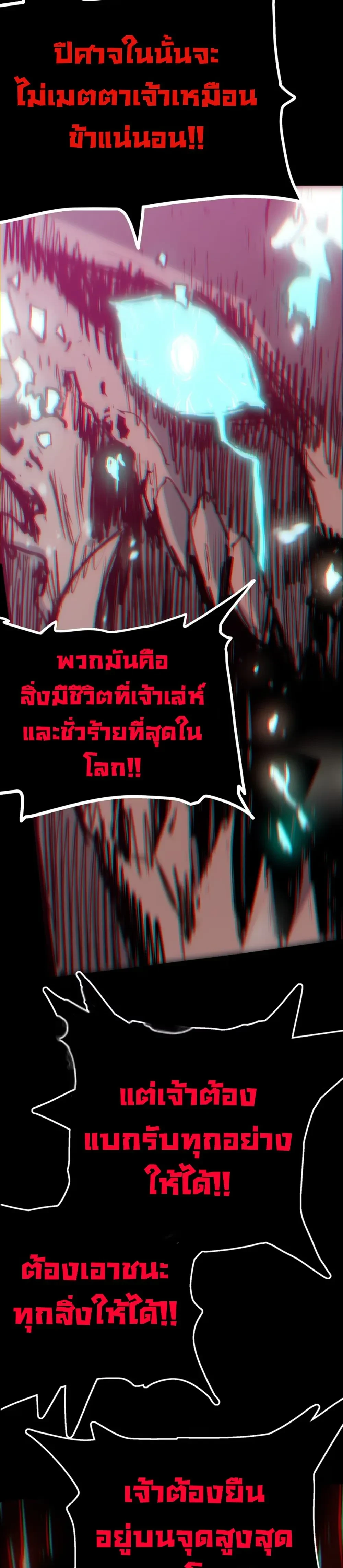 The Glutton - จอมตะกละ - หน้า 17