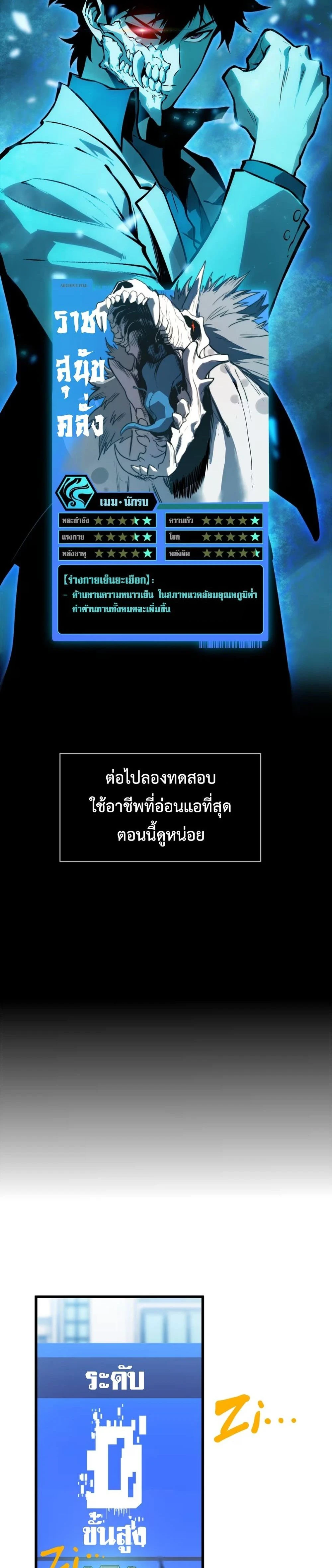 The Glutton - จอมตะกละ - หน้า 16
