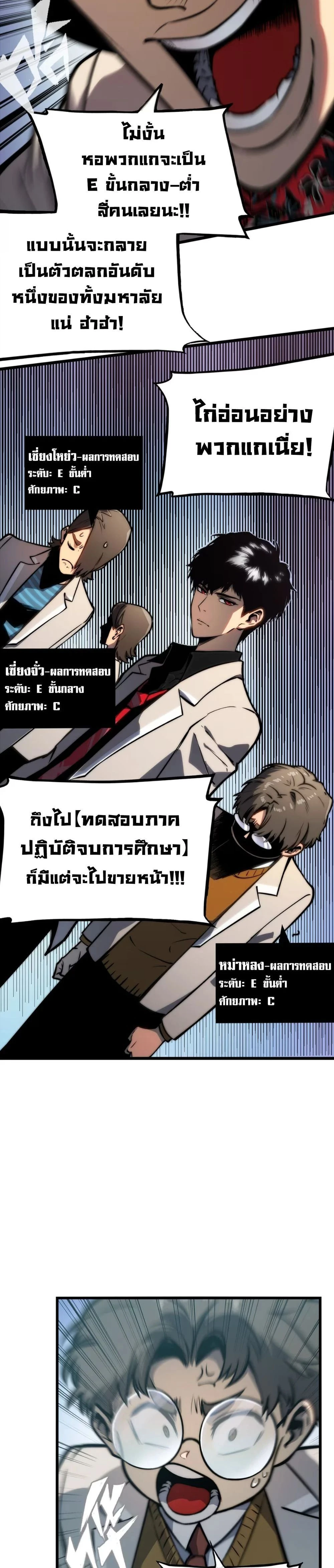 The Glutton - จอมตะกละ - หน้า 2