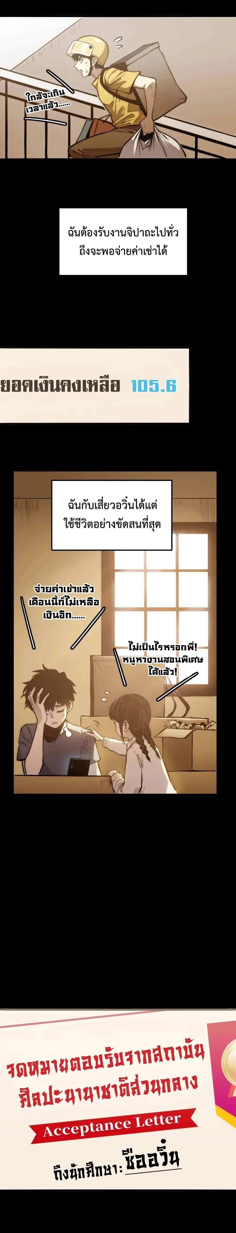 The Glutton - จอมตะกละ - หน้า 15