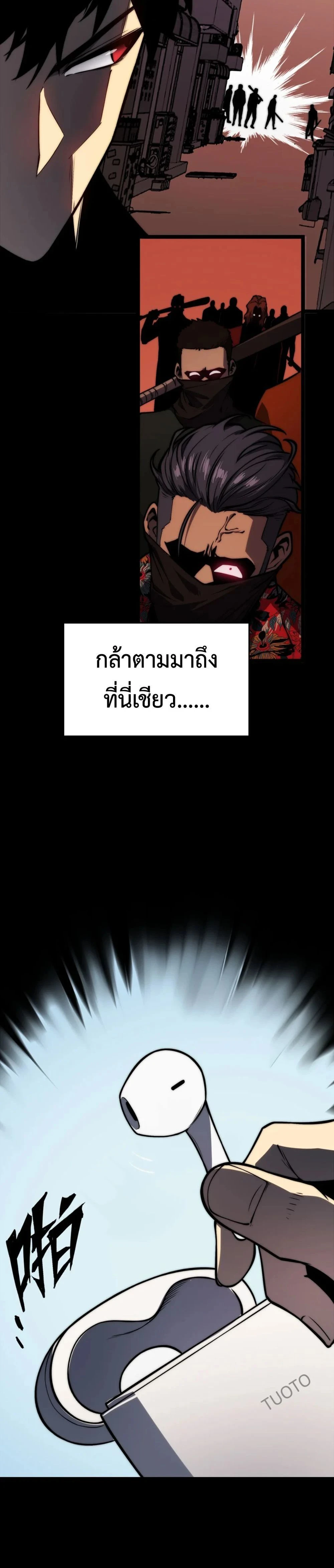 The Glutton - จอมตะกละ - หน้า 10