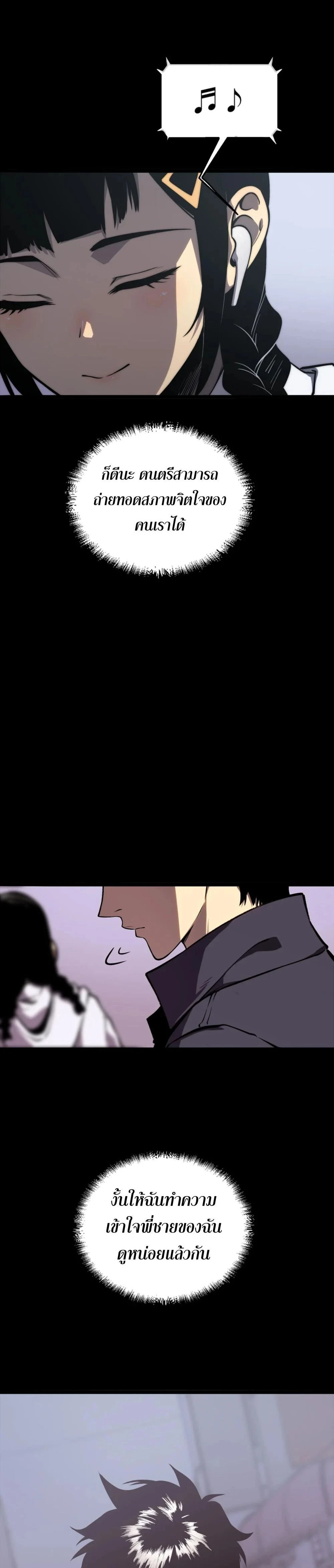 The Glutton - จอมตะกละ - หน้า 12