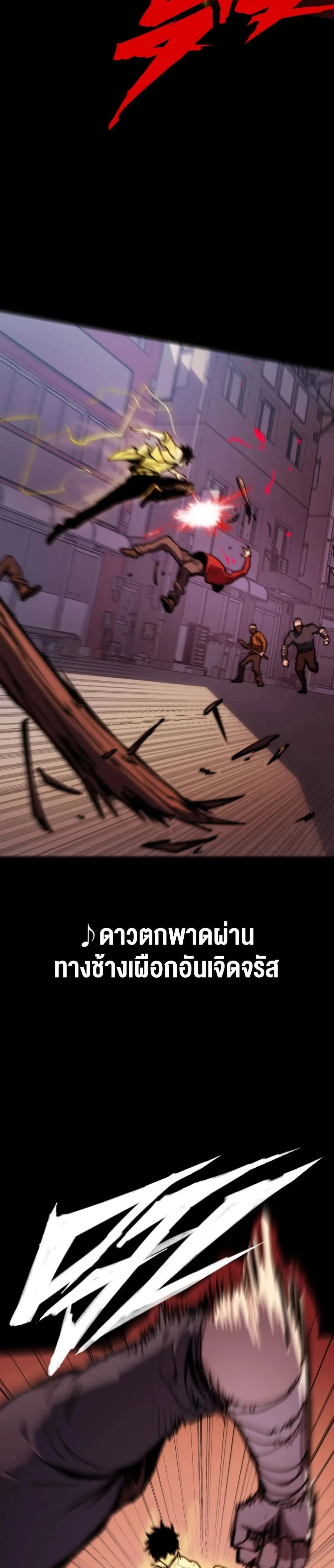 The Glutton - จอมตะกละ - หน้า 20