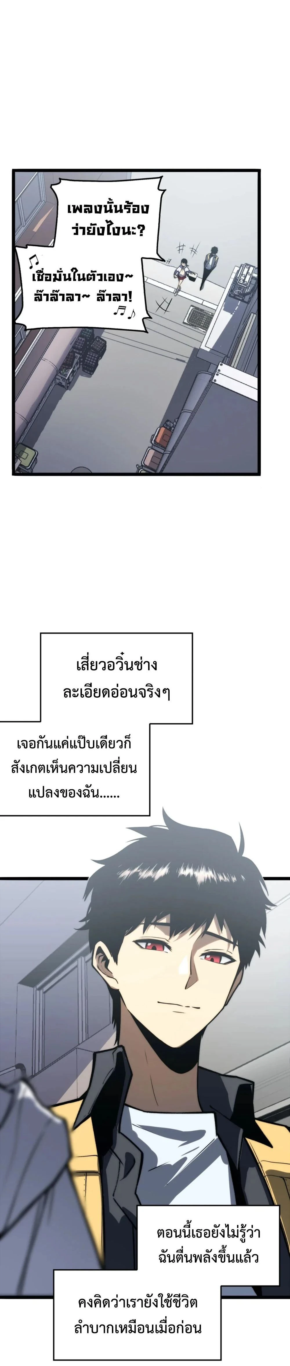 The Glutton - จอมตะกละ - หน้า 6