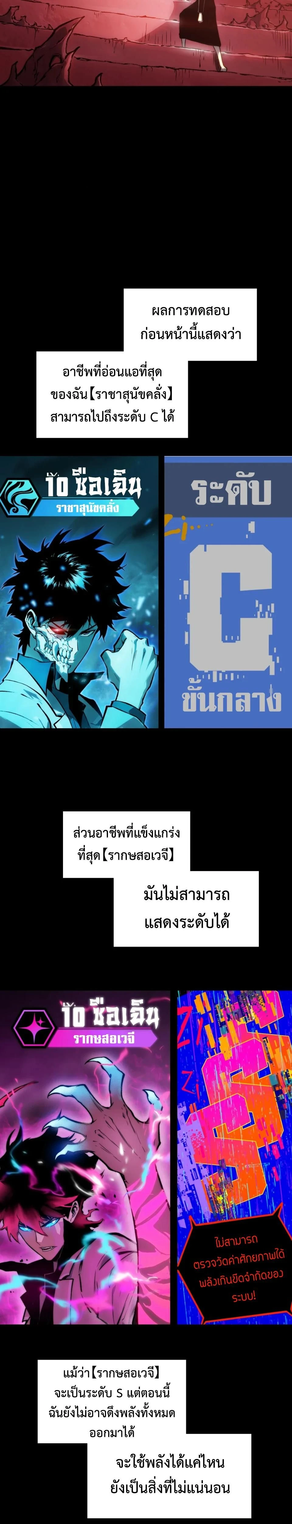 The Glutton - จอมตะกละ - หน้า 19
