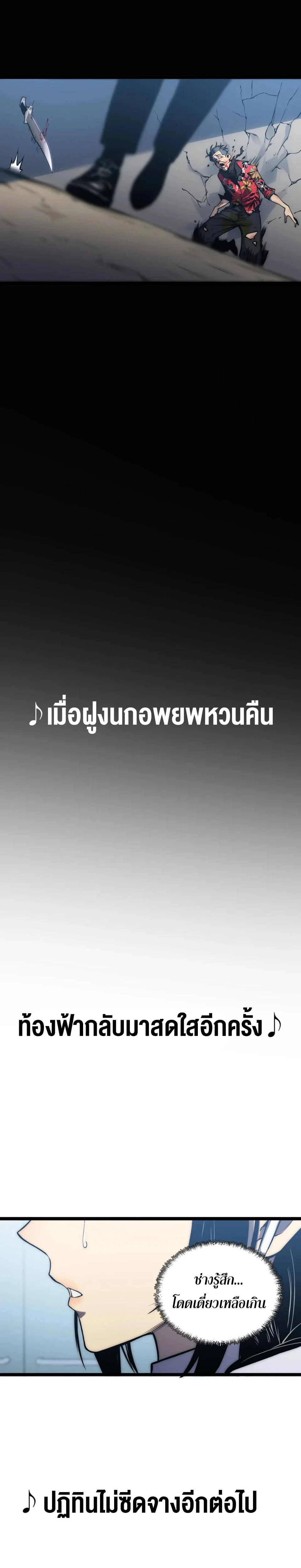 The Glutton - จอมตะกละ - หน้า 5