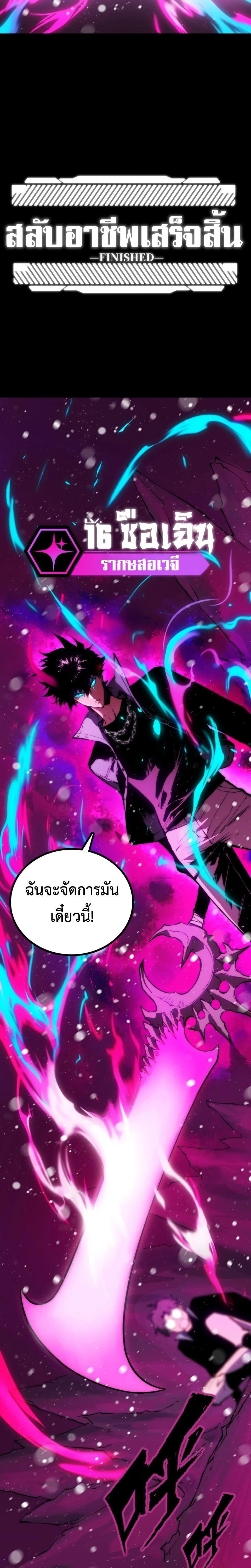 The Glutton - จอมตะกละ - หน้า 2