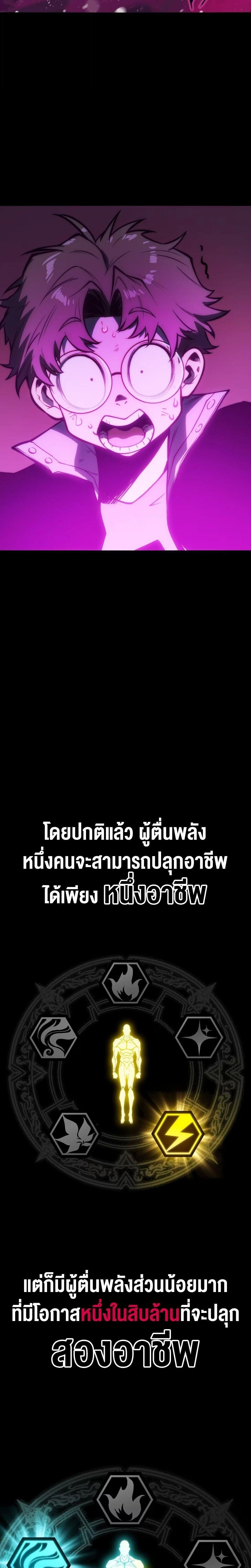 The Glutton - จอมตะกละ - หน้า 3