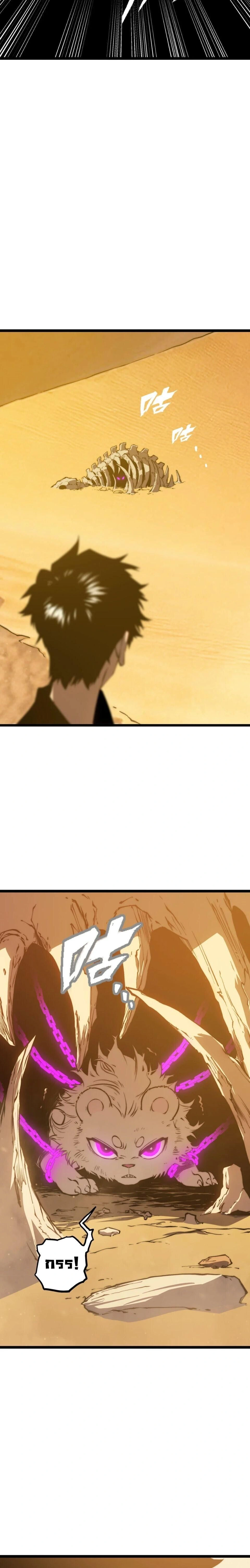 The Glutton - จอมตะกละ - หน้า 24