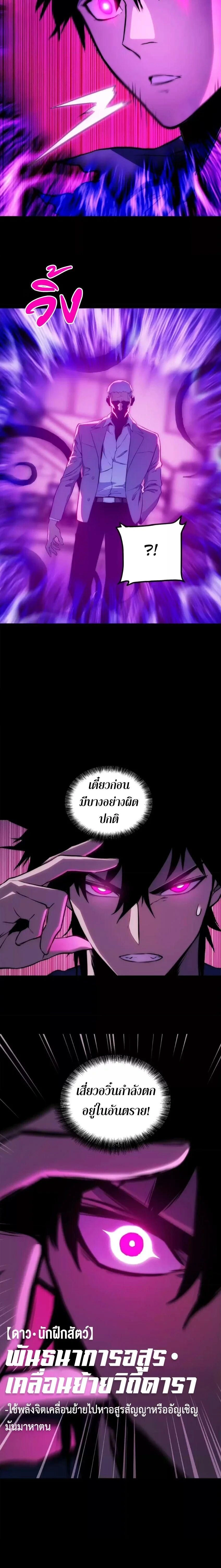 The Glutton - จอมตะกละ - หน้า 2