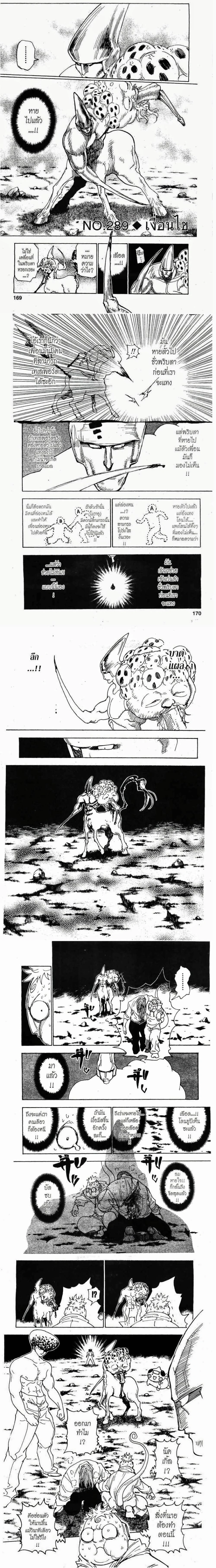 Hunter X Hunter - ฮันเตอร์ x ฮันเตอร์ - หน้า 1