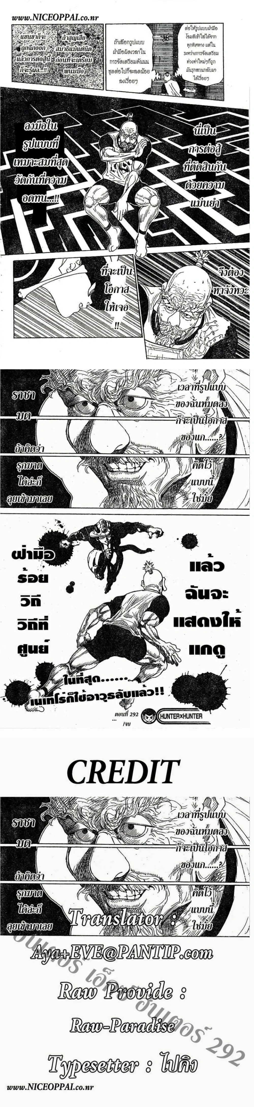 Hunter X Hunter - ฮันเตอร์ x ฮันเตอร์ - หน้า 4