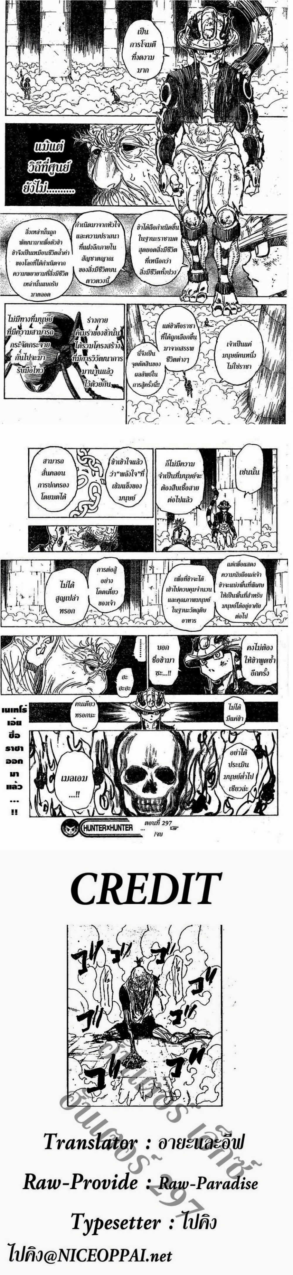 Hunter X Hunter - ฮันเตอร์ x ฮันเตอร์ - หน้า 4