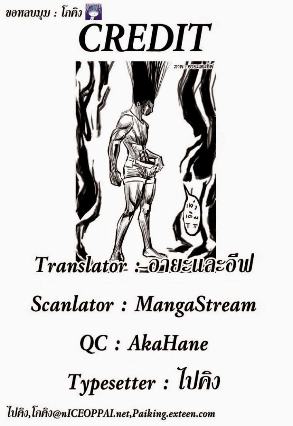 Hunter X Hunter - ฮันเตอร์ x ฮันเตอร์ - หน้า 4