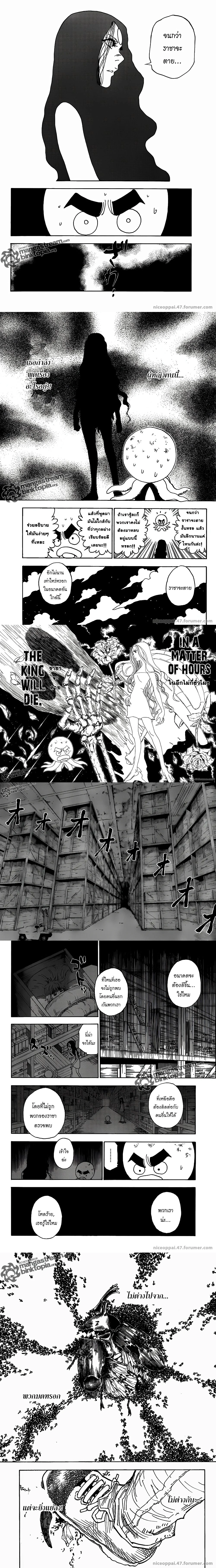 Hunter X Hunter - ฮันเตอร์ x ฮันเตอร์ - หน้า 2