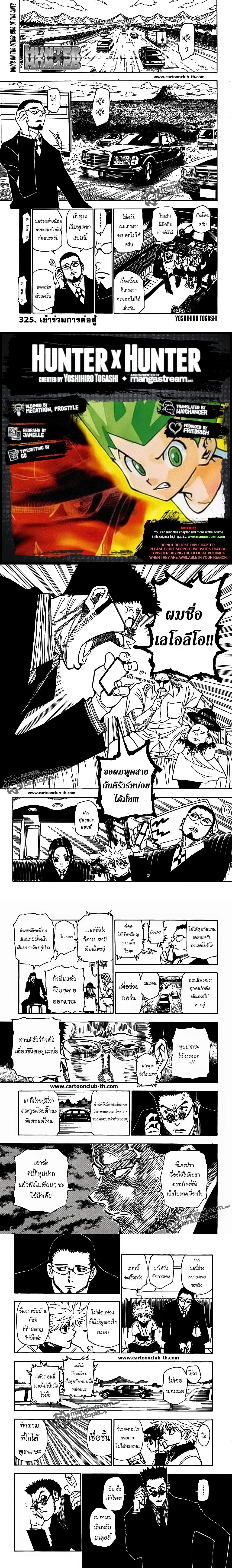 Hunter X Hunter - ฮันเตอร์ x ฮันเตอร์ - หน้า 1