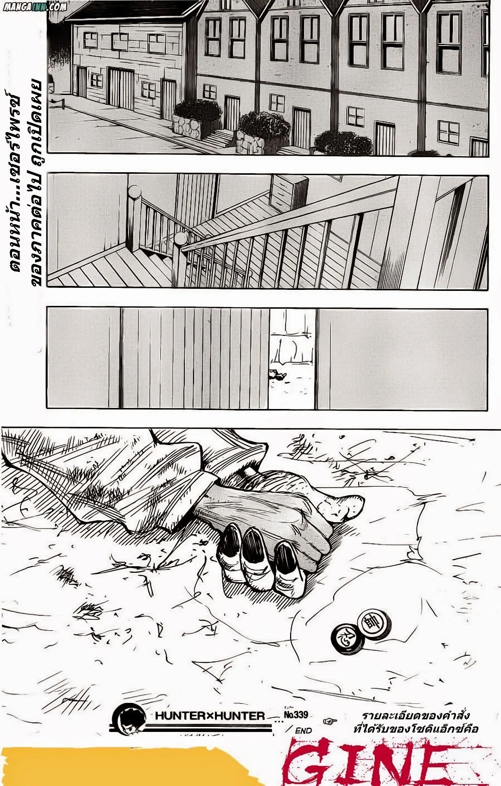Hunter X Hunter - ฮันเตอร์ x ฮันเตอร์ - หน้า 4