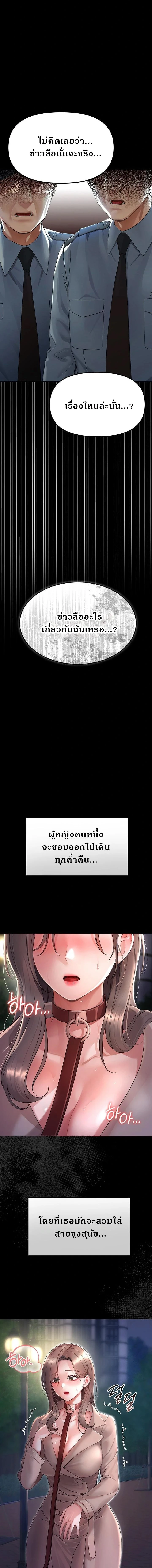 Small Beast - ไอ้เด็กนี่มันร้ายยยย - หน้า 2