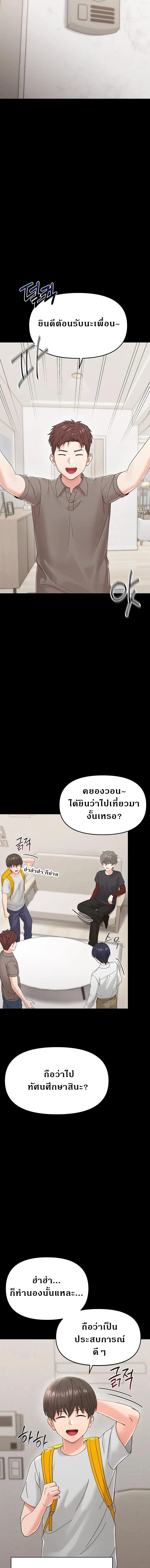 Small Beast - ไอ้เด็กนี่มันร้ายยยย - หน้า 21