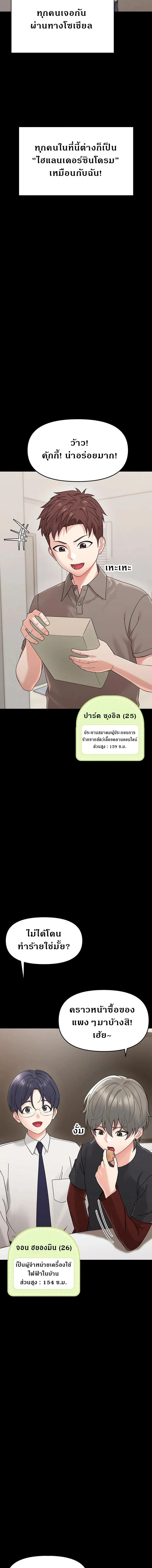 Small Beast - ไอ้เด็กนี่มันร้ายยยย - หน้า 22