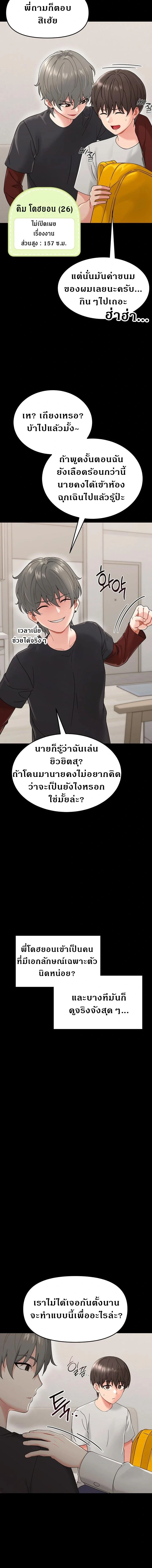 Small Beast - ไอ้เด็กนี่มันร้ายยยย - หน้า 23