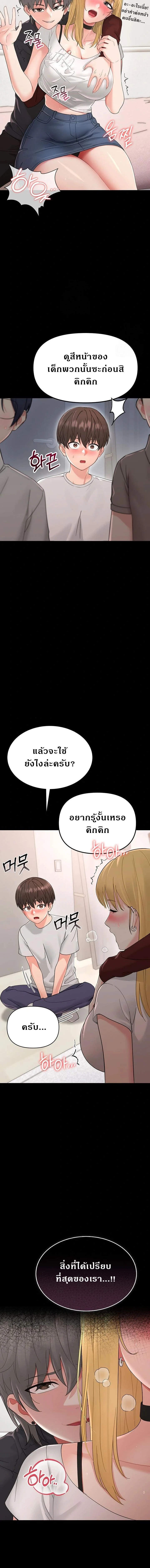 Small Beast - ไอ้เด็กนี่มันร้ายยยย - หน้า 29