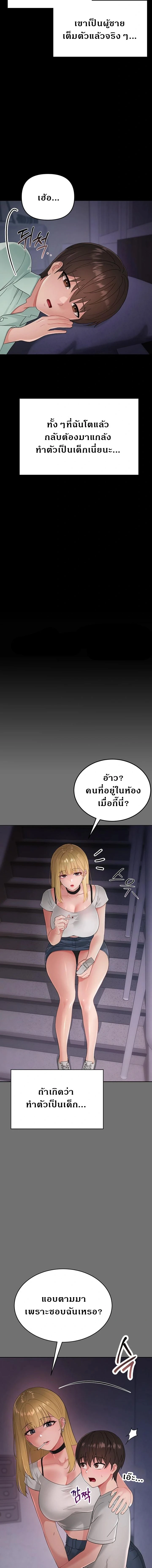 Small Beast - ไอ้เด็กนี่มันร้ายยยย - หน้า 32