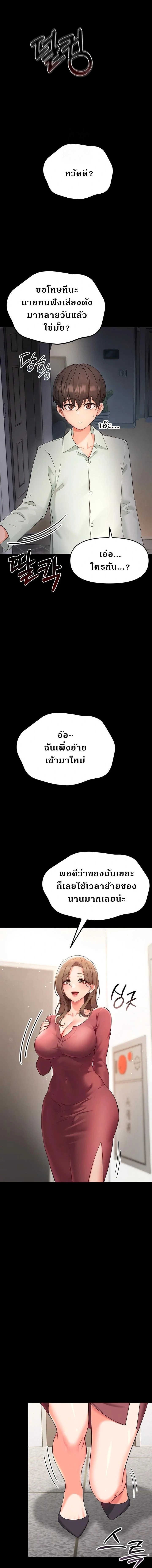 Small Beast - ไอ้เด็กนี่มันร้ายยยย - หน้า 36