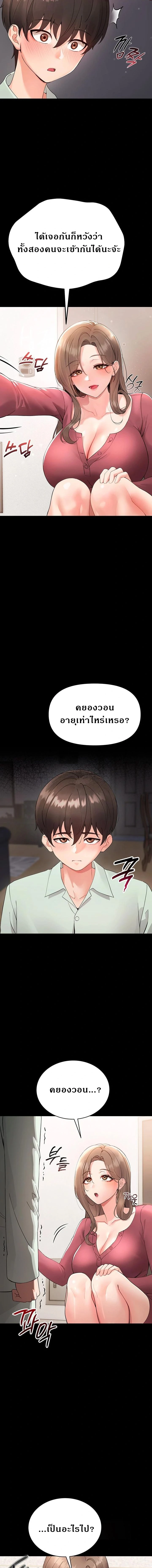 Small Beast - ไอ้เด็กนี่มันร้ายยยย - หน้า 38