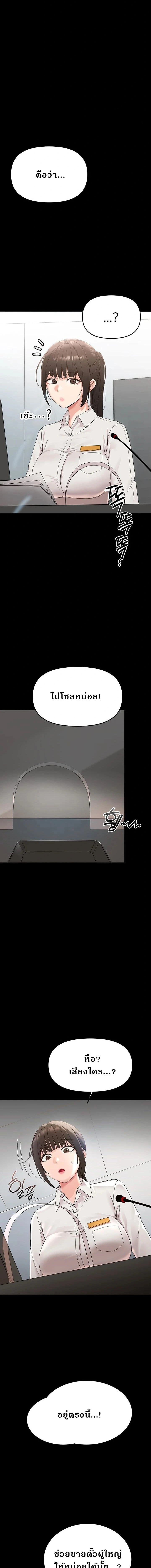 Small Beast - ไอ้เด็กนี่มันร้ายยยย - หน้า 7