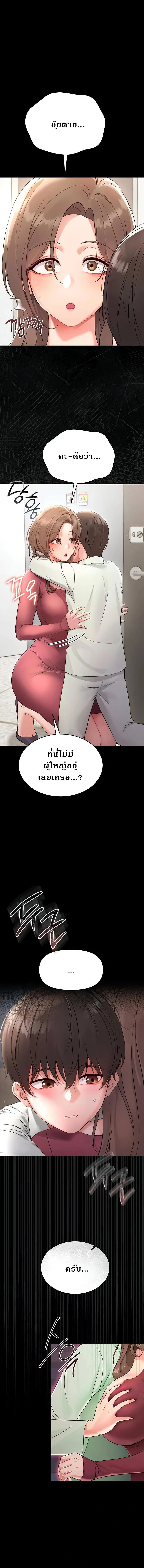 Small Beast - ไอ้เด็กนี่มันร้ายยยย - หน้า 1