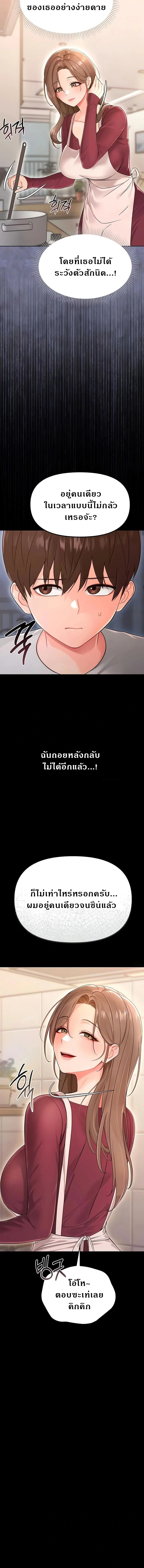 Small Beast - ไอ้เด็กนี่มันร้ายยยย - หน้า 7
