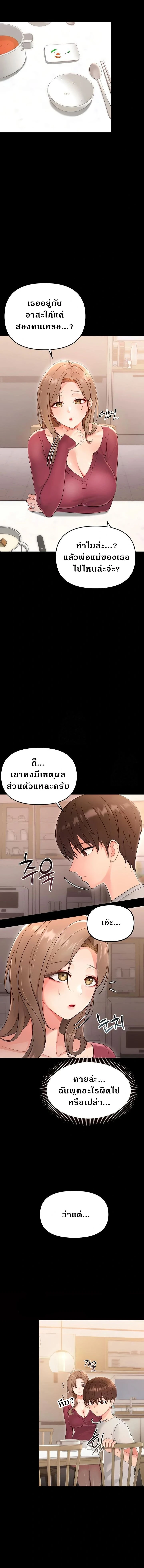 Small Beast - ไอ้เด็กนี่มันร้ายยยย - หน้า 8