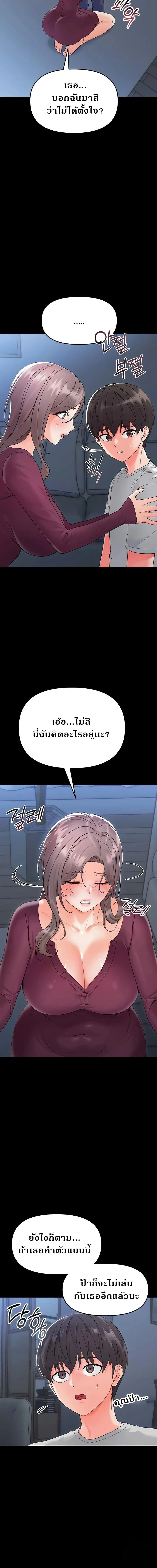 Small Beast - ไอ้เด็กนี่มันร้ายยยย - หน้า 10