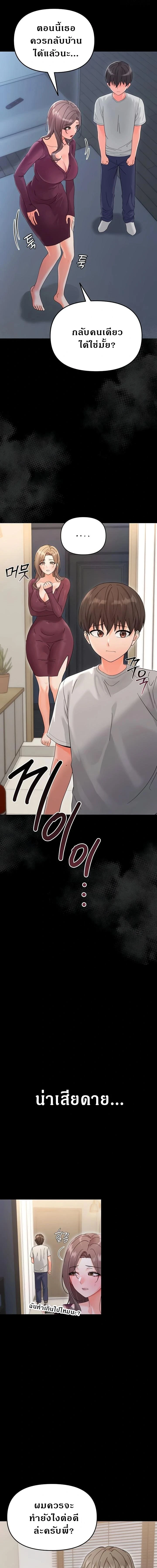 Small Beast - ไอ้เด็กนี่มันร้ายยยย - หน้า 11