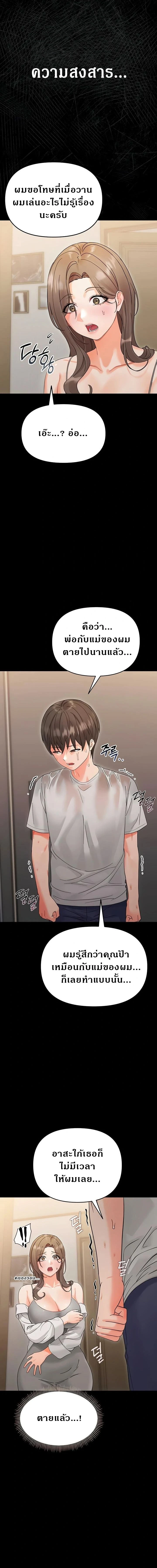 Small Beast - ไอ้เด็กนี่มันร้ายยยย - หน้า 16