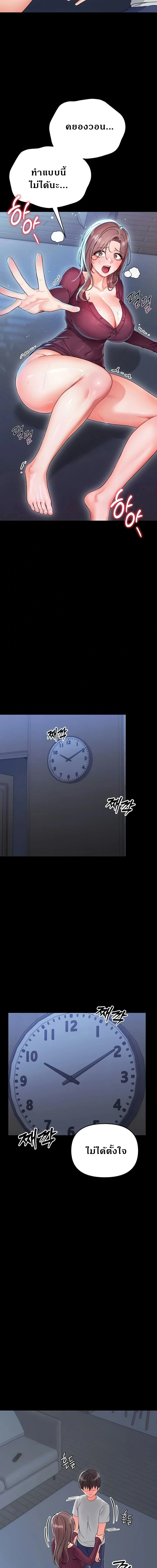 Small Beast - ไอ้เด็กนี่มันร้ายยยย - หน้า 9