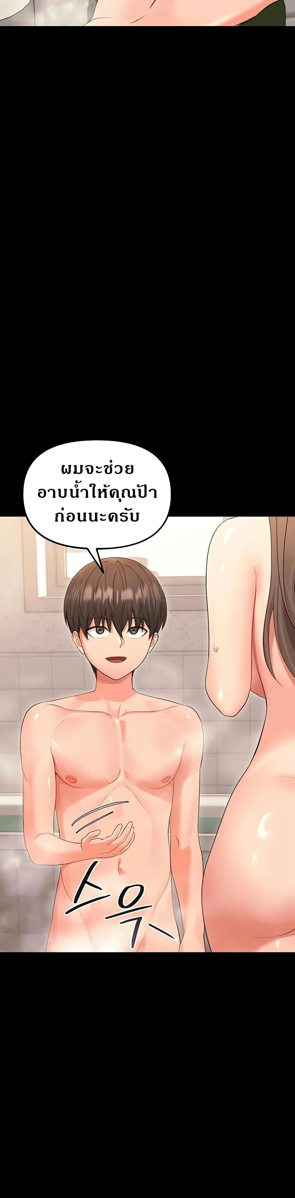 Small Beast - ไอ้เด็กนี่มันร้ายยยย - หน้า 2