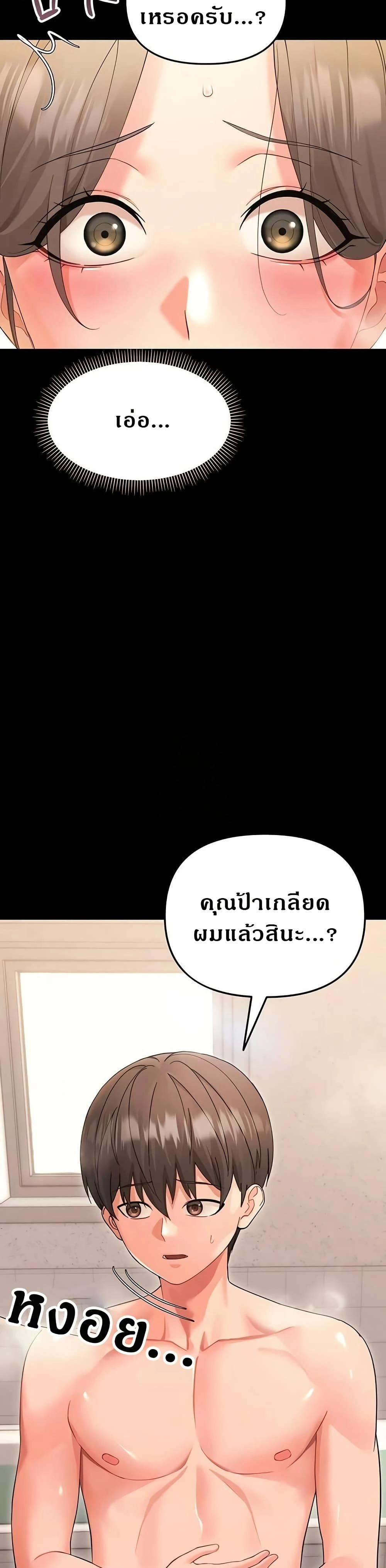 Small Beast - ไอ้เด็กนี่มันร้ายยยย - หน้า 4