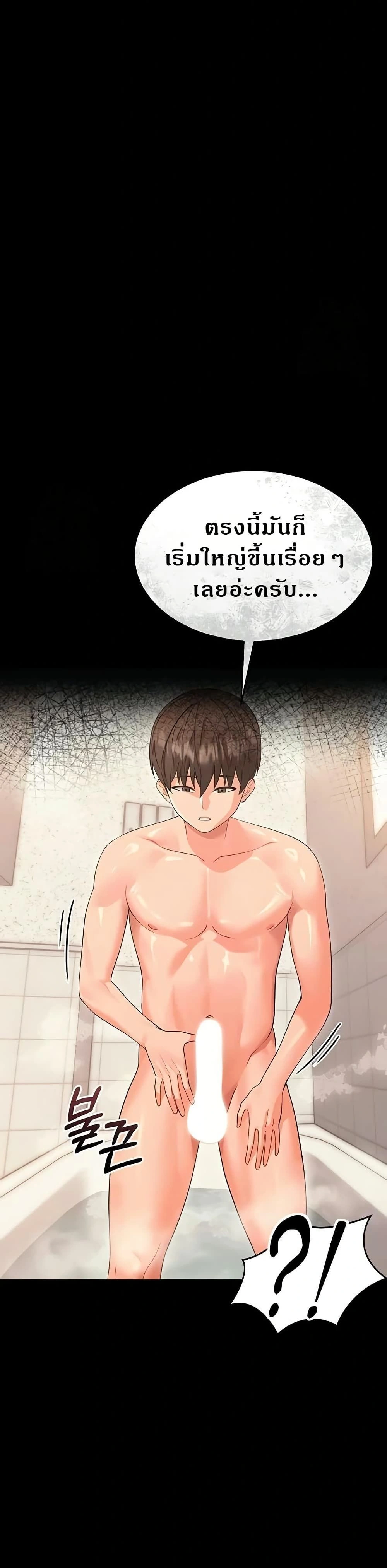 Small Beast - ไอ้เด็กนี่มันร้ายยยย - หน้า 41