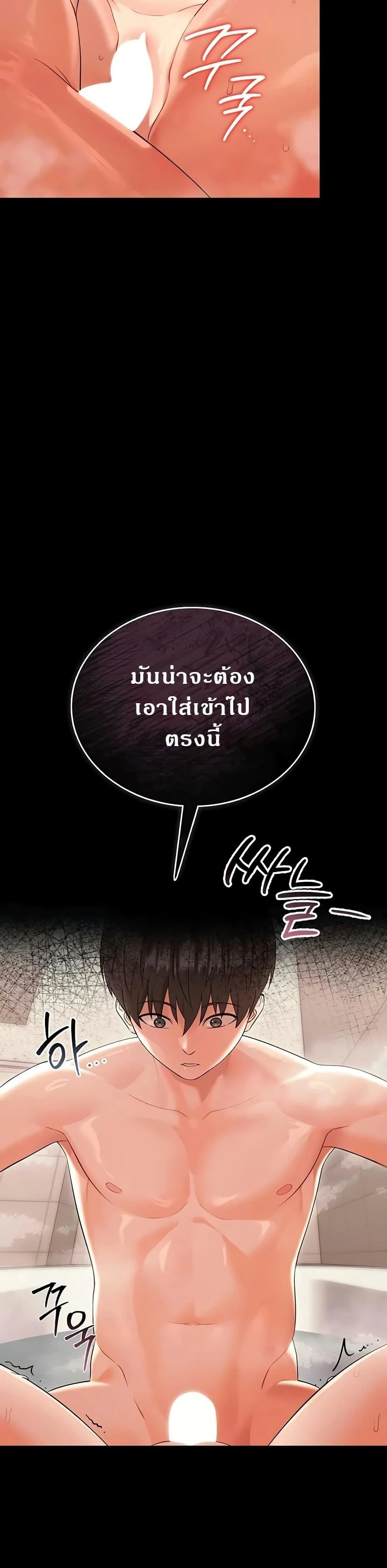 Small Beast - ไอ้เด็กนี่มันร้ายยยย - หน้า 44