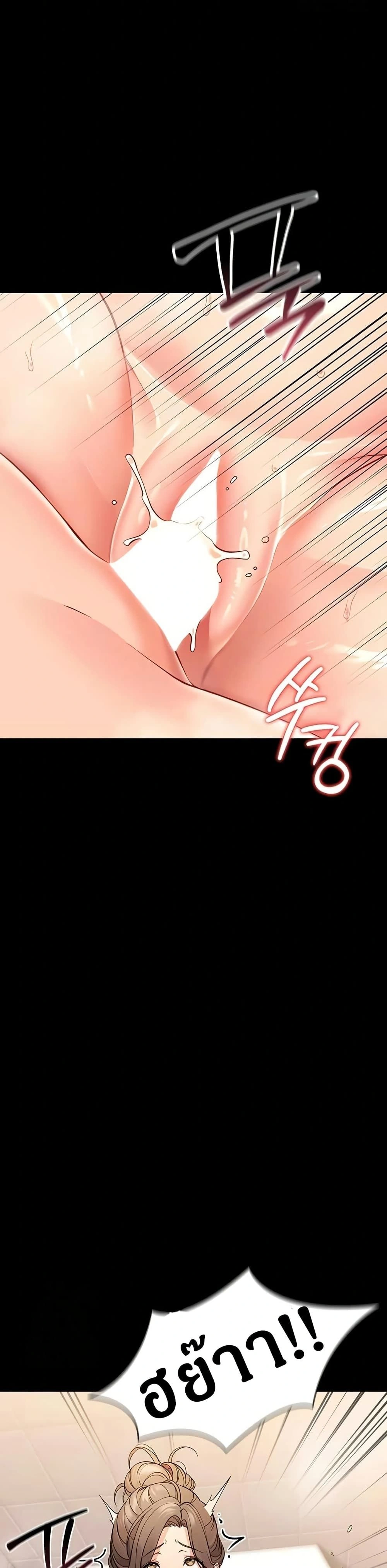 Small Beast - ไอ้เด็กนี่มันร้ายยยย - หน้า 49
