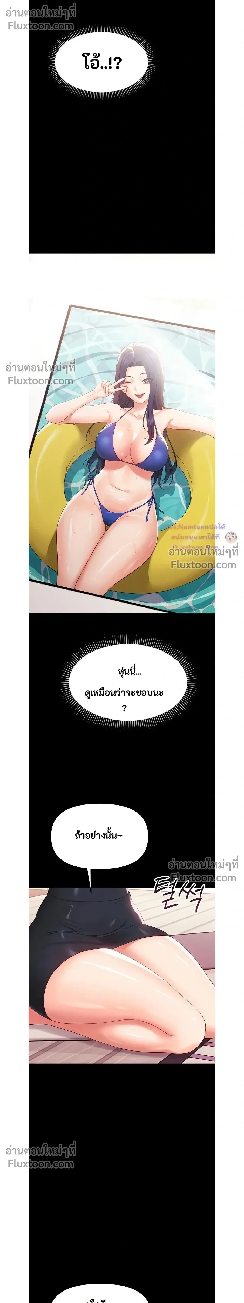 Small Beast - ไอ้เด็กนี่มันร้ายยยย - หน้า 10