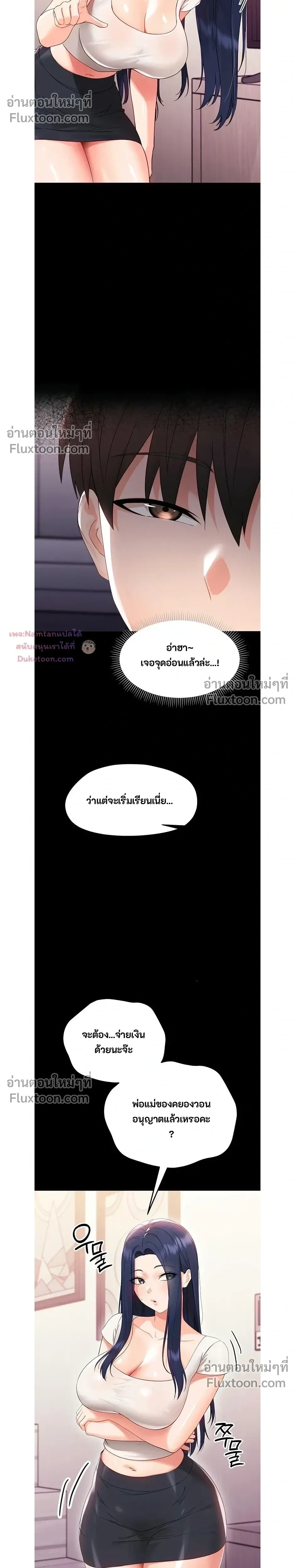 Small Beast - ไอ้เด็กนี่มันร้ายยยย - หน้า 13